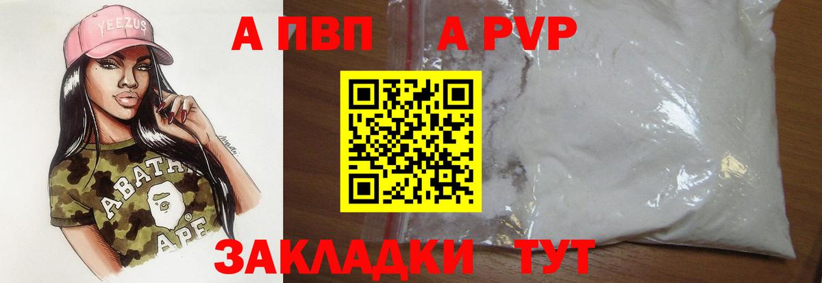 Альфа ПВП СК  Альфа ПВП крисы CK  Вход с VPN  Alpha PVP VHQ  Жуковский 