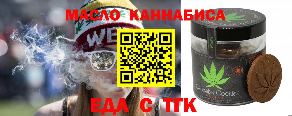 Жуковский  Cannafood марихуана  Вход с VPN 
