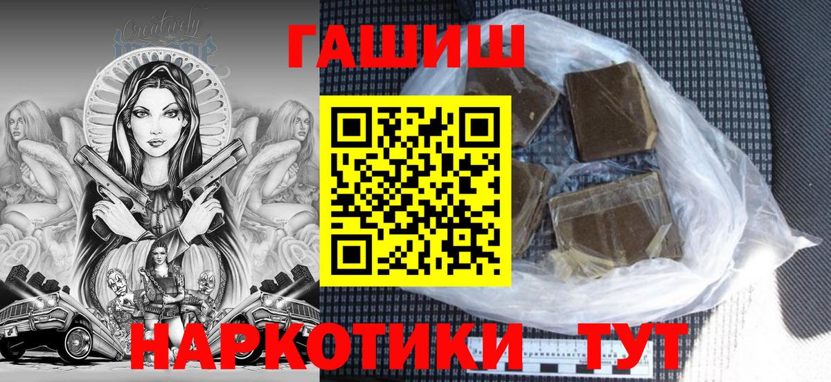 ГАШИШ Cannabis  Вход с VPN  Гашиш  Жуковский  Гашиш hashish 