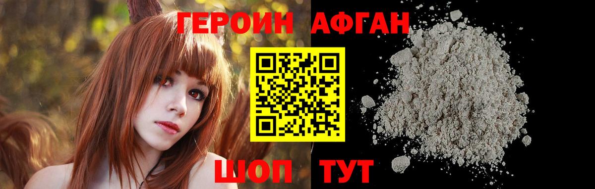 ГЕРОИН гречка  ГЕРОИН  Жуковский  Вход с VPN 