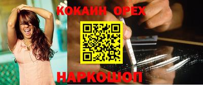 кокаин перу Краснодар