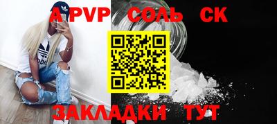 ALPHA-PVP Краснокаменск