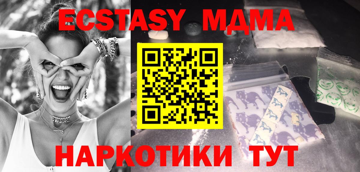 МДМА crystal  МДМА VHQ  Жуковский  Вход с VPN 