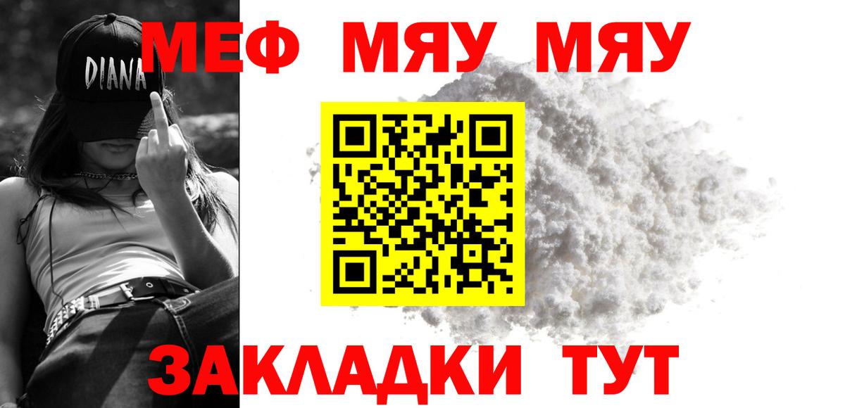 Мефедрон мука Жуковский