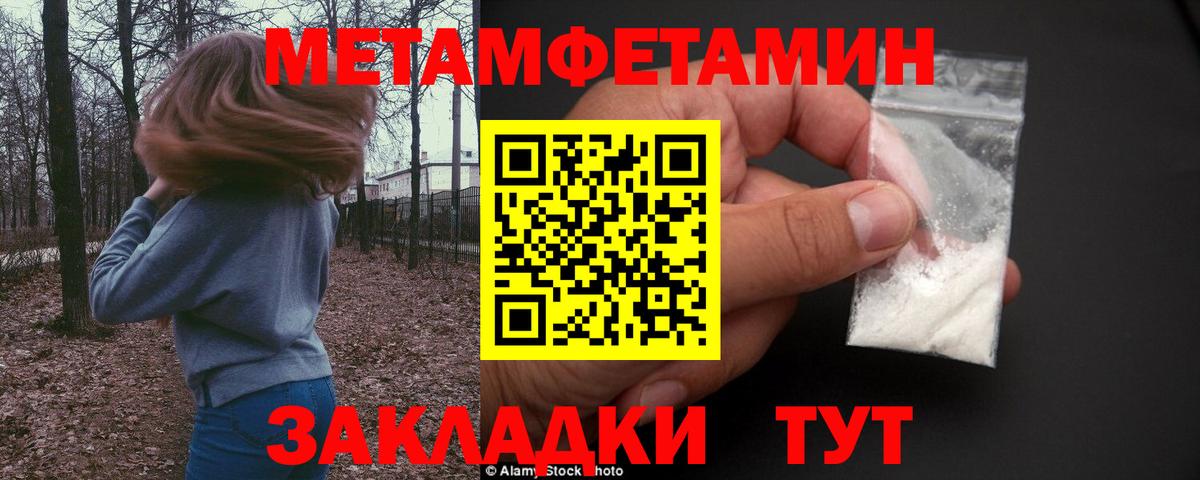 Первитин Methamphetamine Жуковский