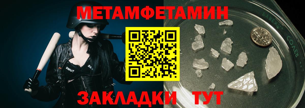 Метамфетамин винт  Вход с VPN  Жуковский  Метамфетамин винт 
