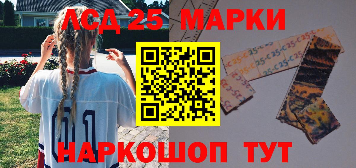 Марки 25I-NBOMe 1,8мг Жуковский