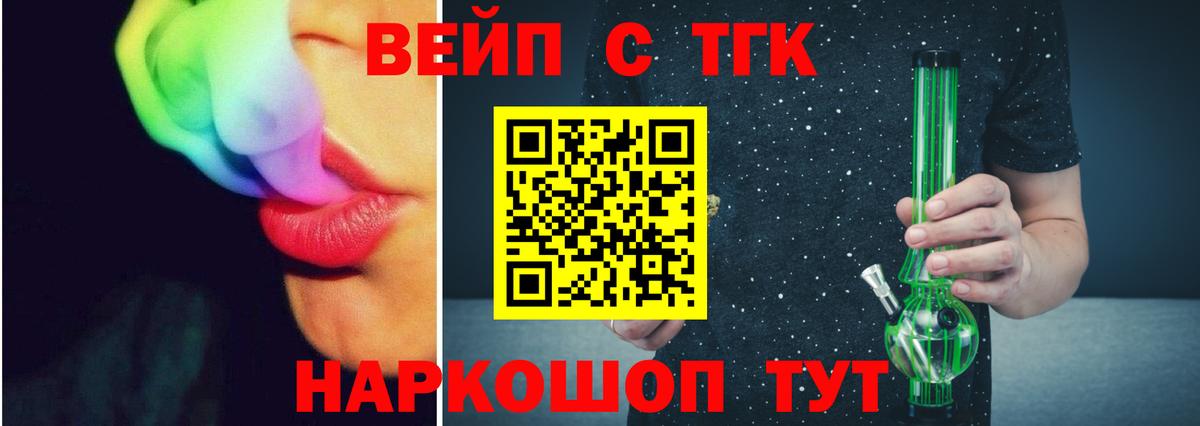 Жуковский  ТГК концентрат  дарнет шоп  Вход с VPN 