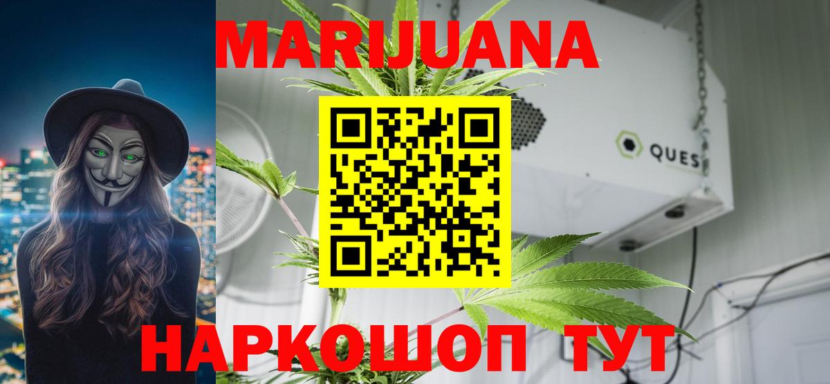 Марихуана гибрид  Конопля ГИДРОПОН  Вход с VPN  Шишки марихуана конопля  Жуковский  Бошки Шишки конопля 